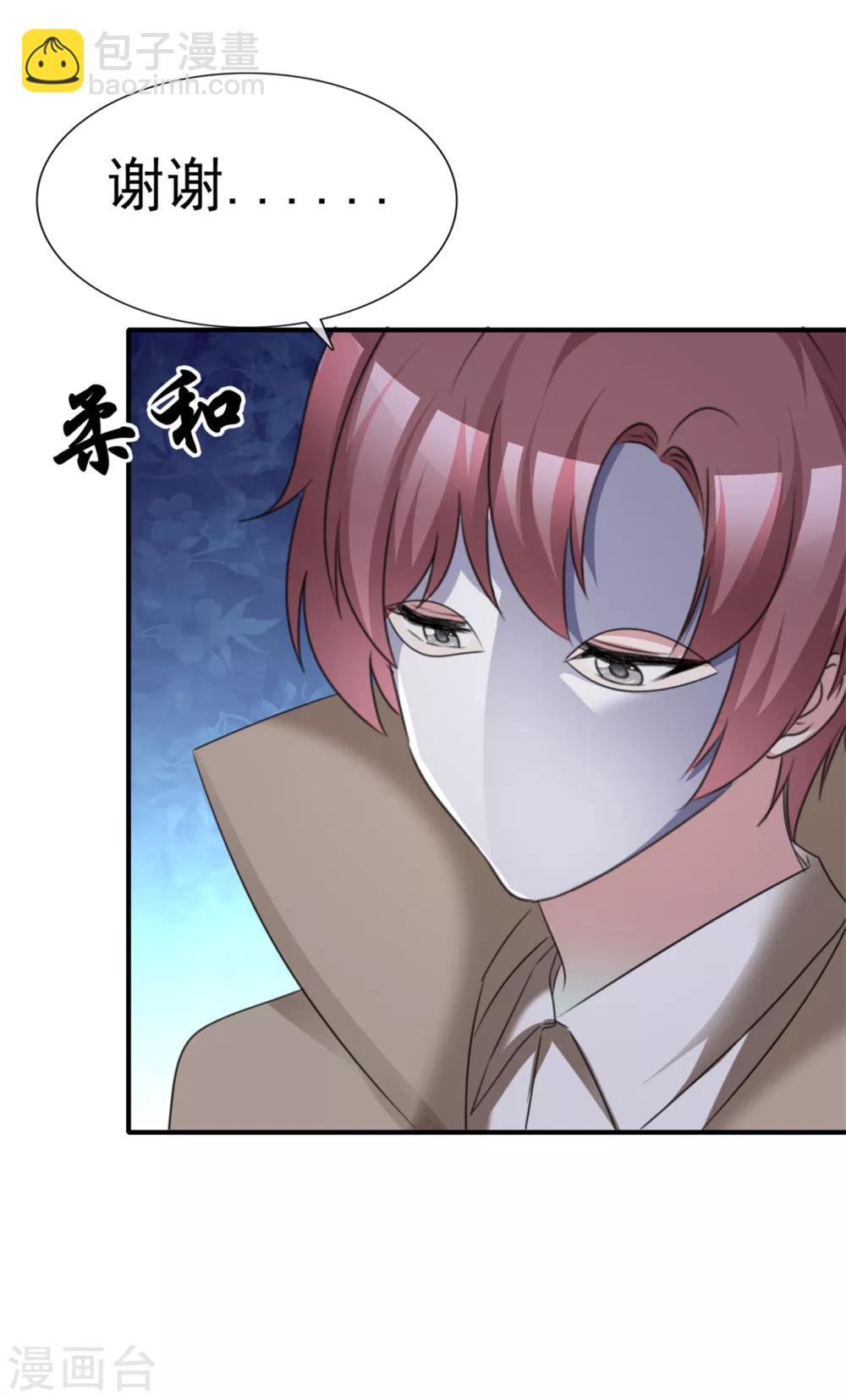 第57话 我还有机会吗-第58话