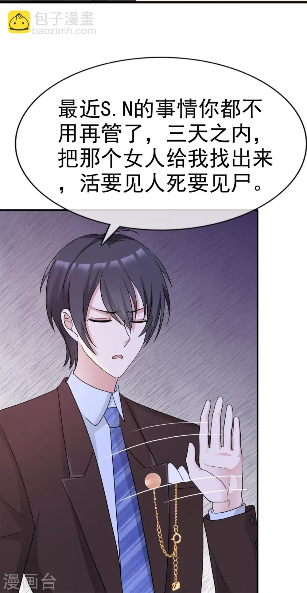 第57话 我还有机会吗-第58话