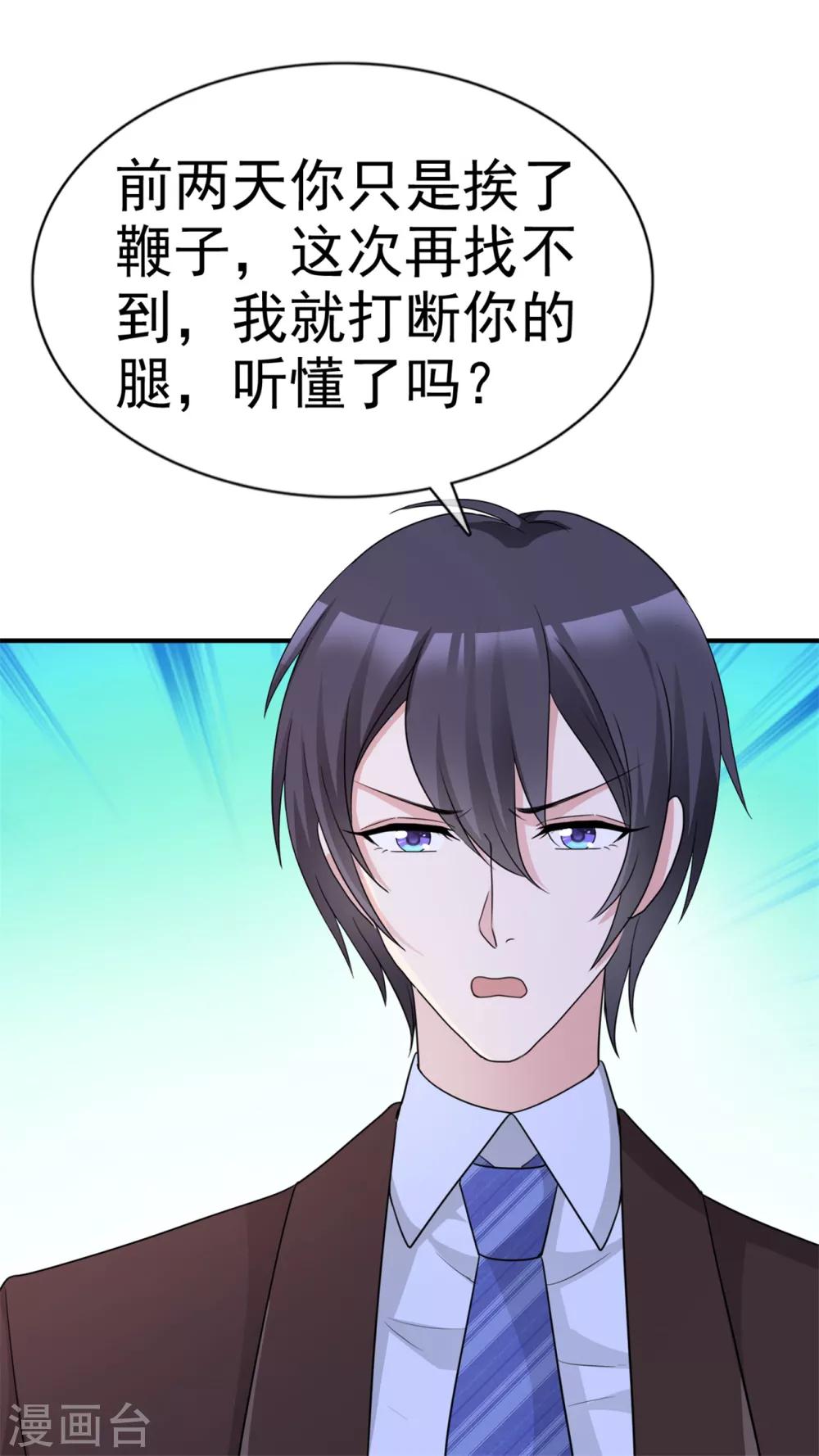 第57话 我还有机会吗-第58话