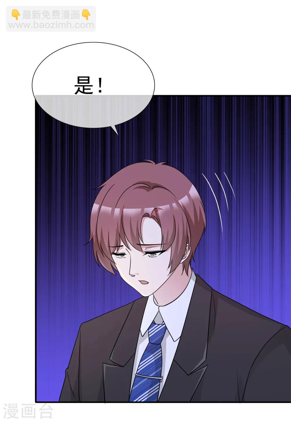 第57话 我还有机会吗-第58话