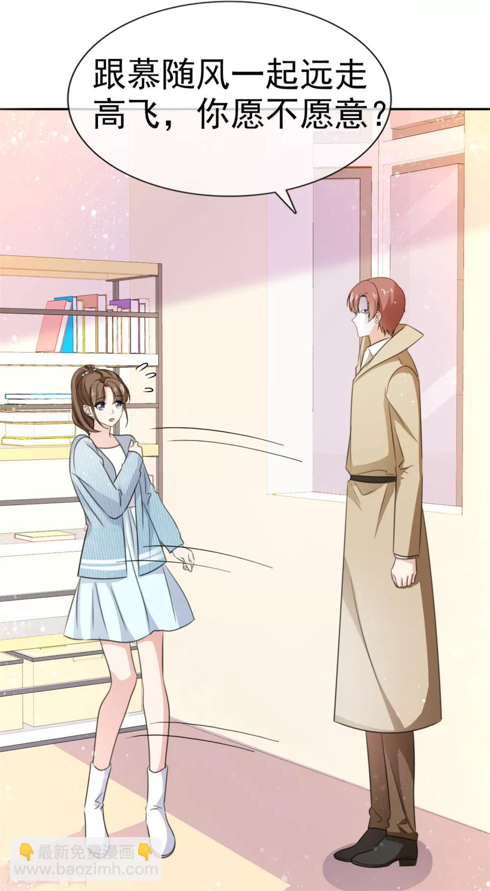 第57话 我还有机会吗-第58话