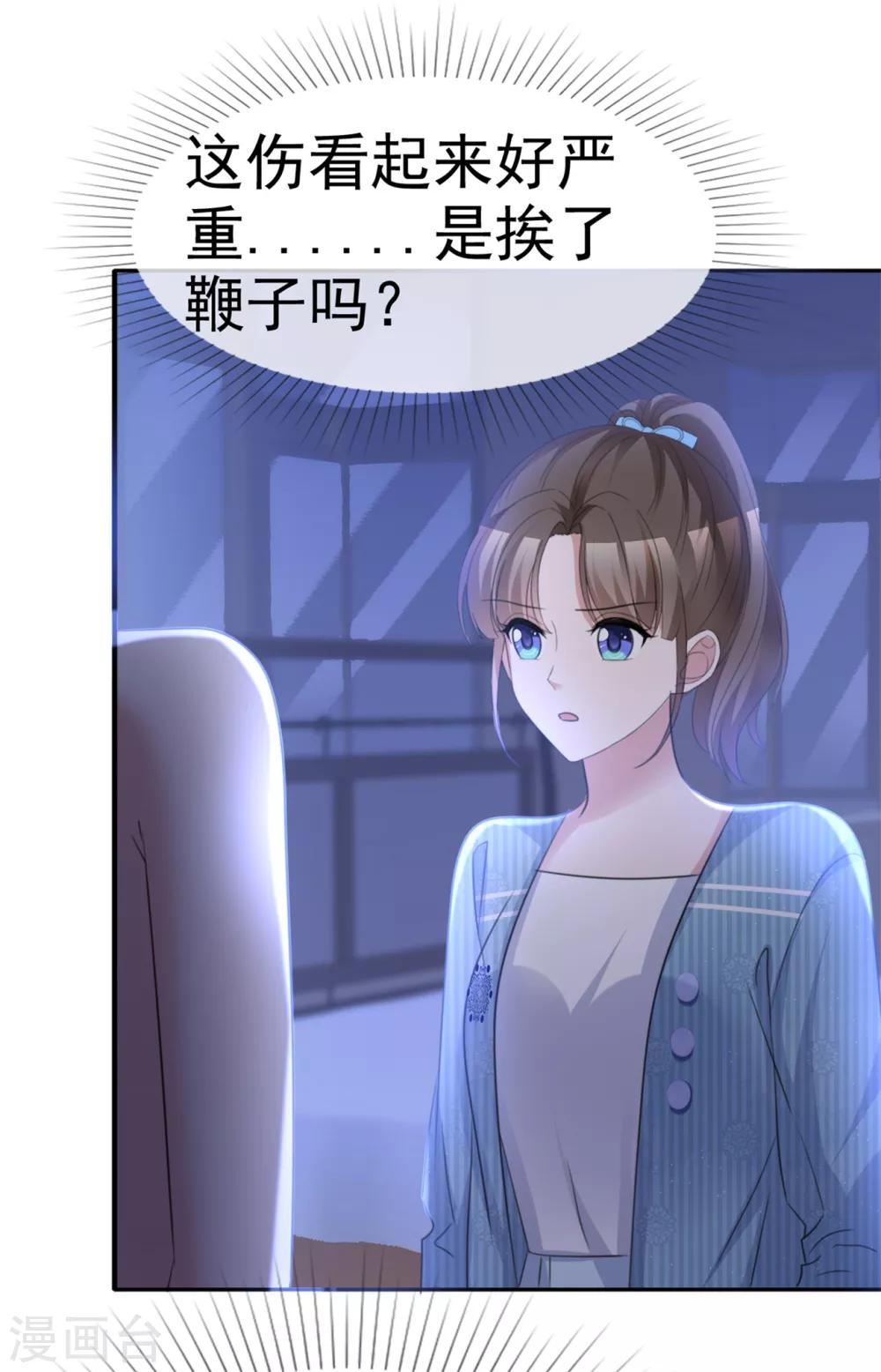 第57话 我还有机会吗-第58话