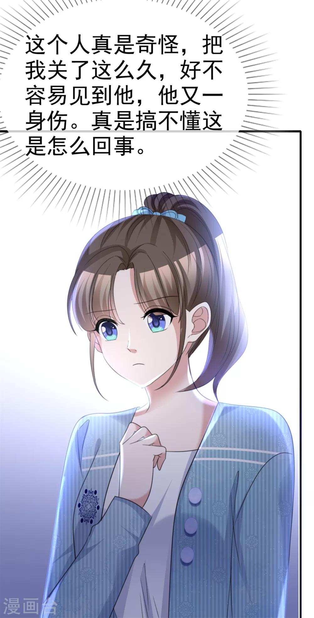 第57话 我还有机会吗-第58话