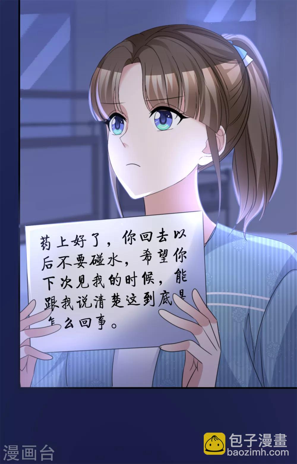 第57话 我还有机会吗-第58话