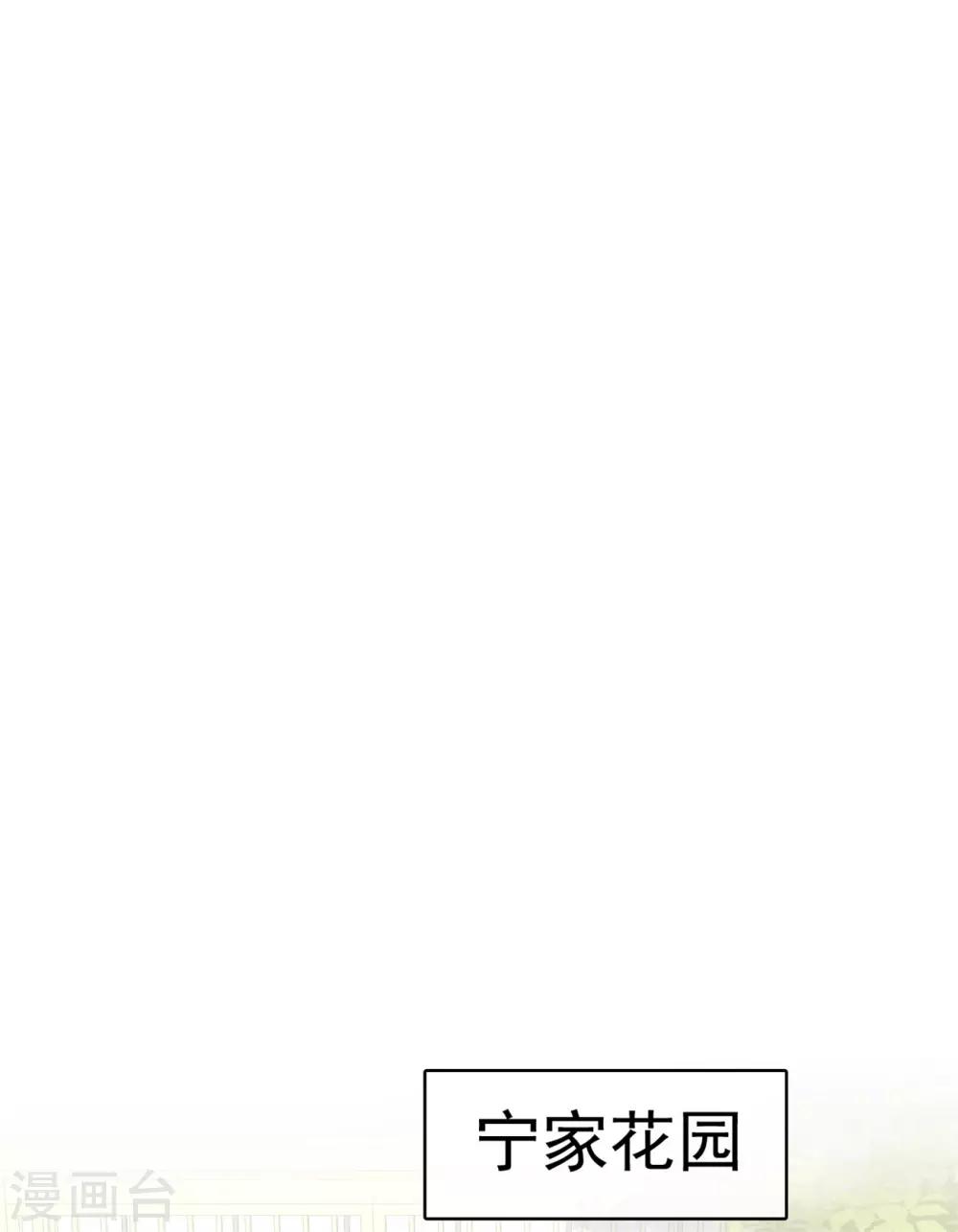 第59话 预谋私奔-第60话