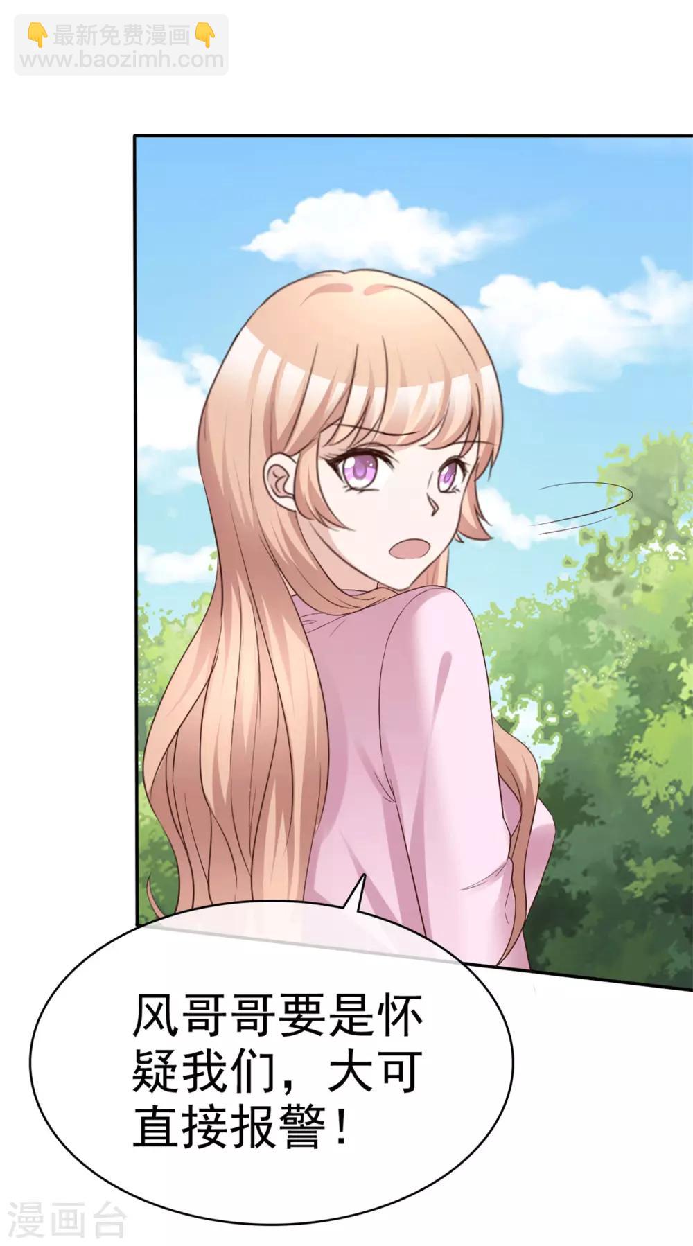 第59话 预谋私奔-第60话