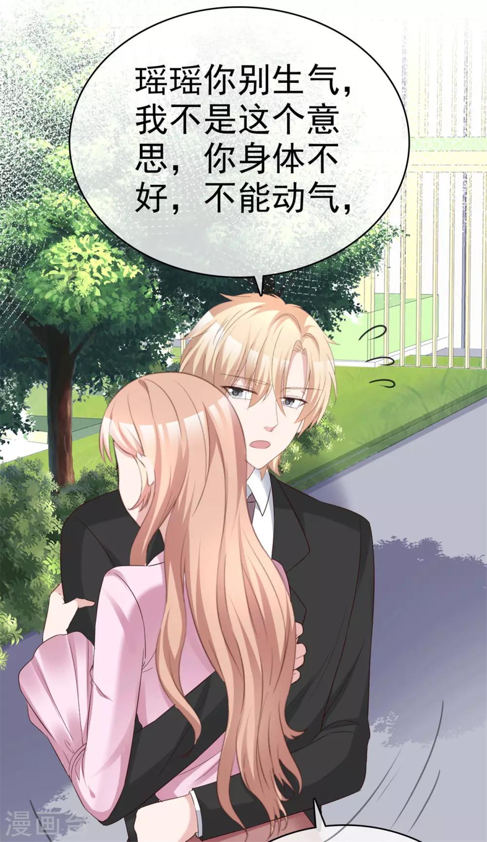 第59话 预谋私奔-第60话