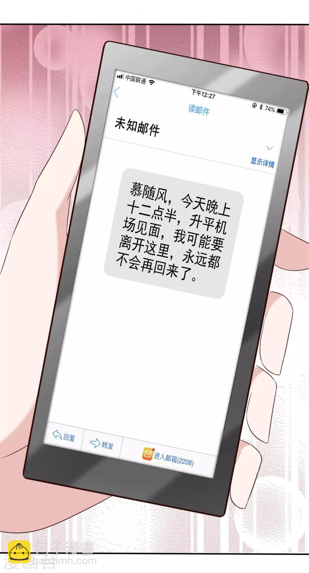 第59话 预谋私奔-第60话