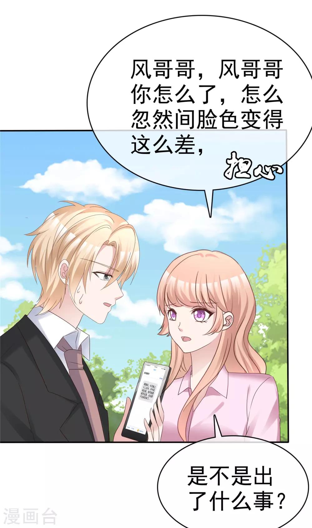 第59话 预谋私奔-第60话