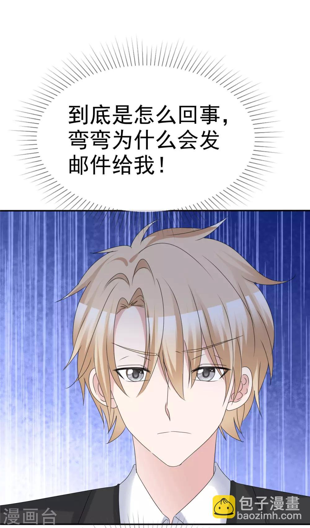 第59话 预谋私奔-第60话