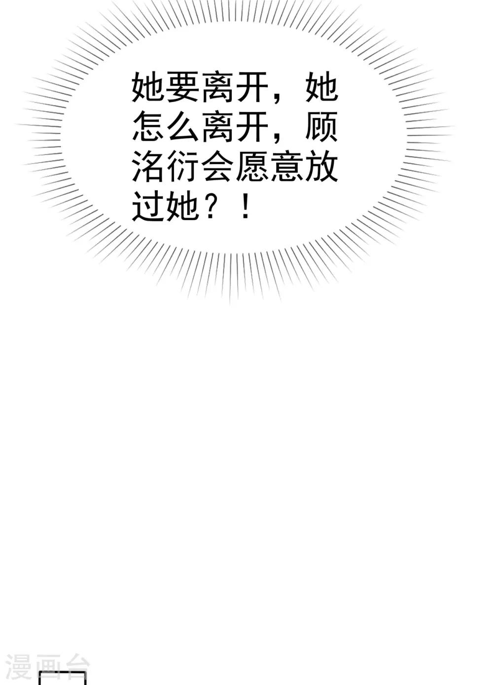 第59话 预谋私奔-第60话