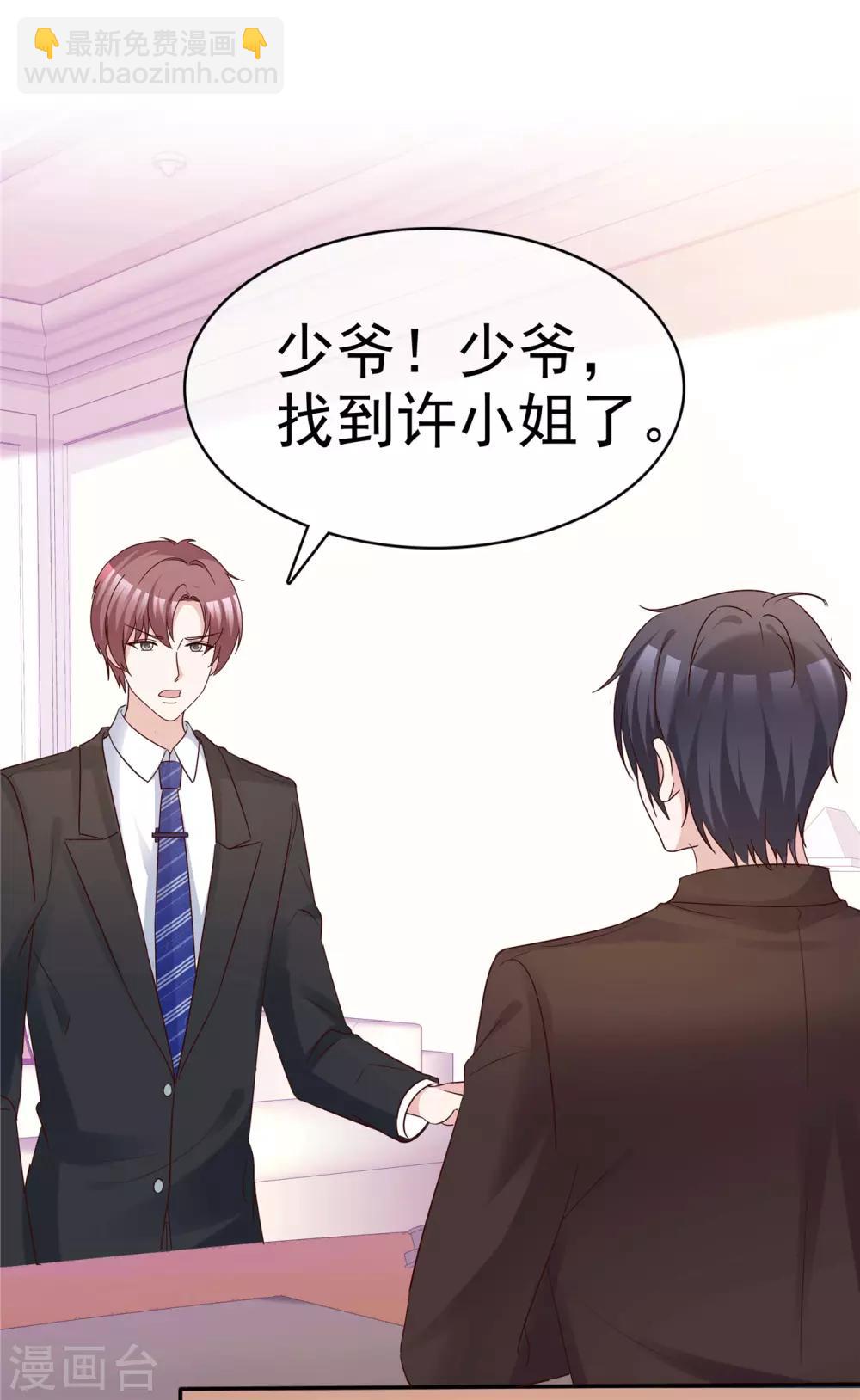 第59话 预谋私奔-第60话