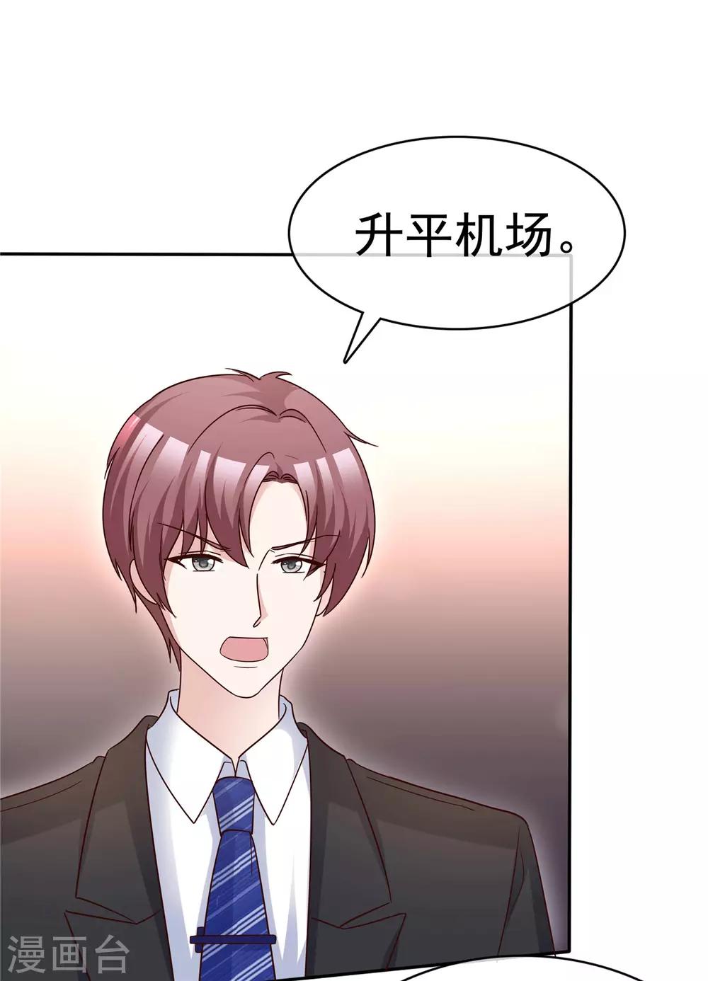 第59话 预谋私奔-第60话