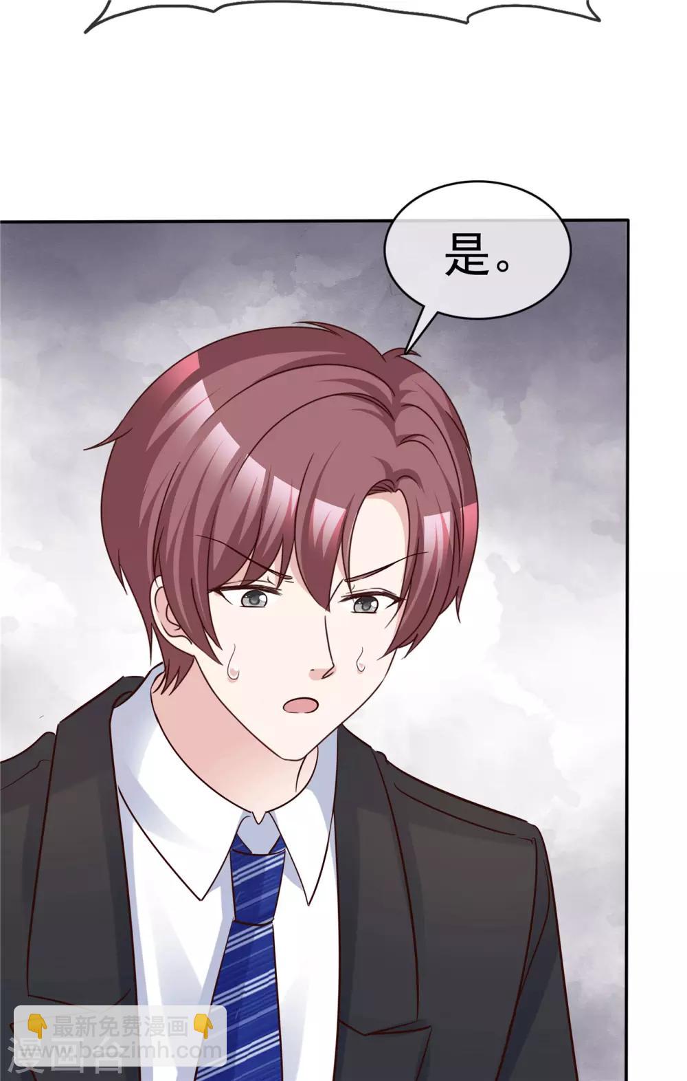 第59话 预谋私奔-第60话