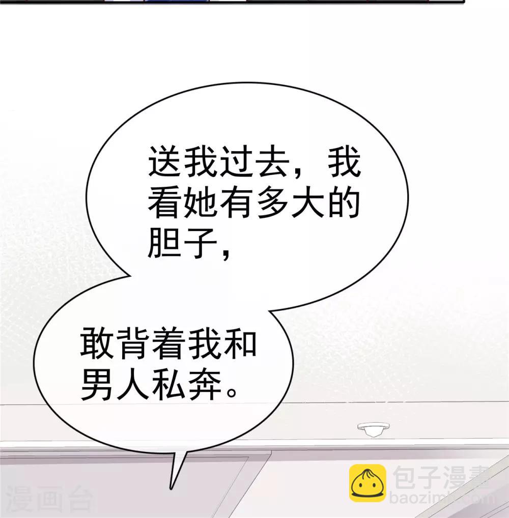 第59话 预谋私奔-第60话