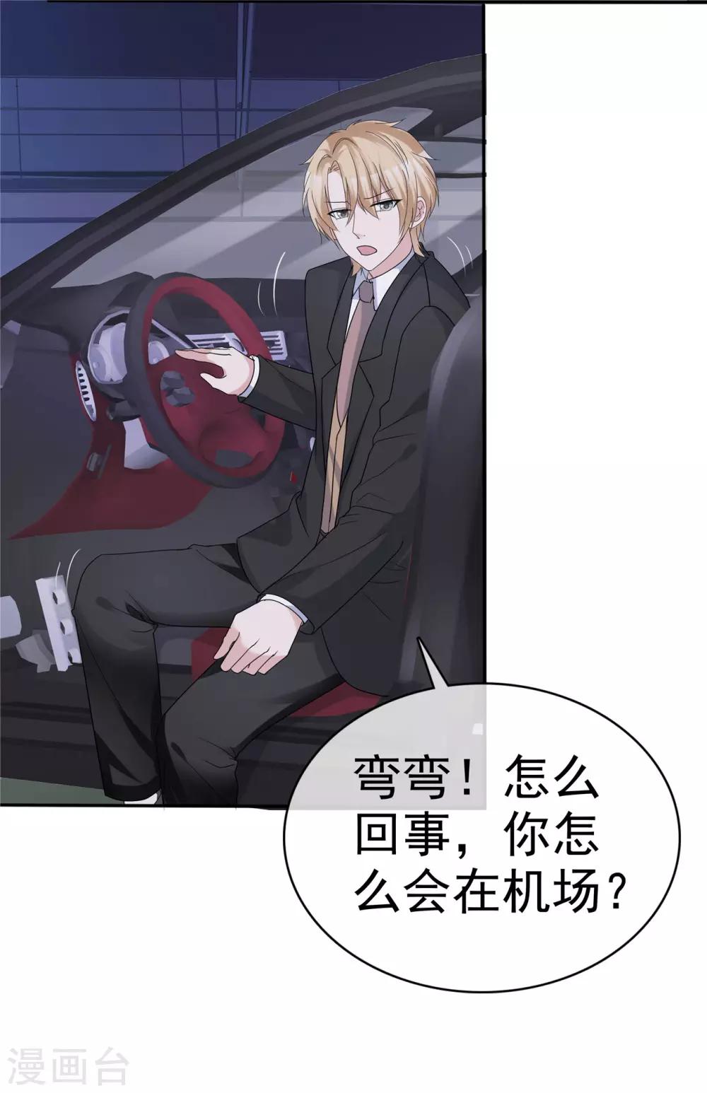 第59话 预谋私奔-第60话