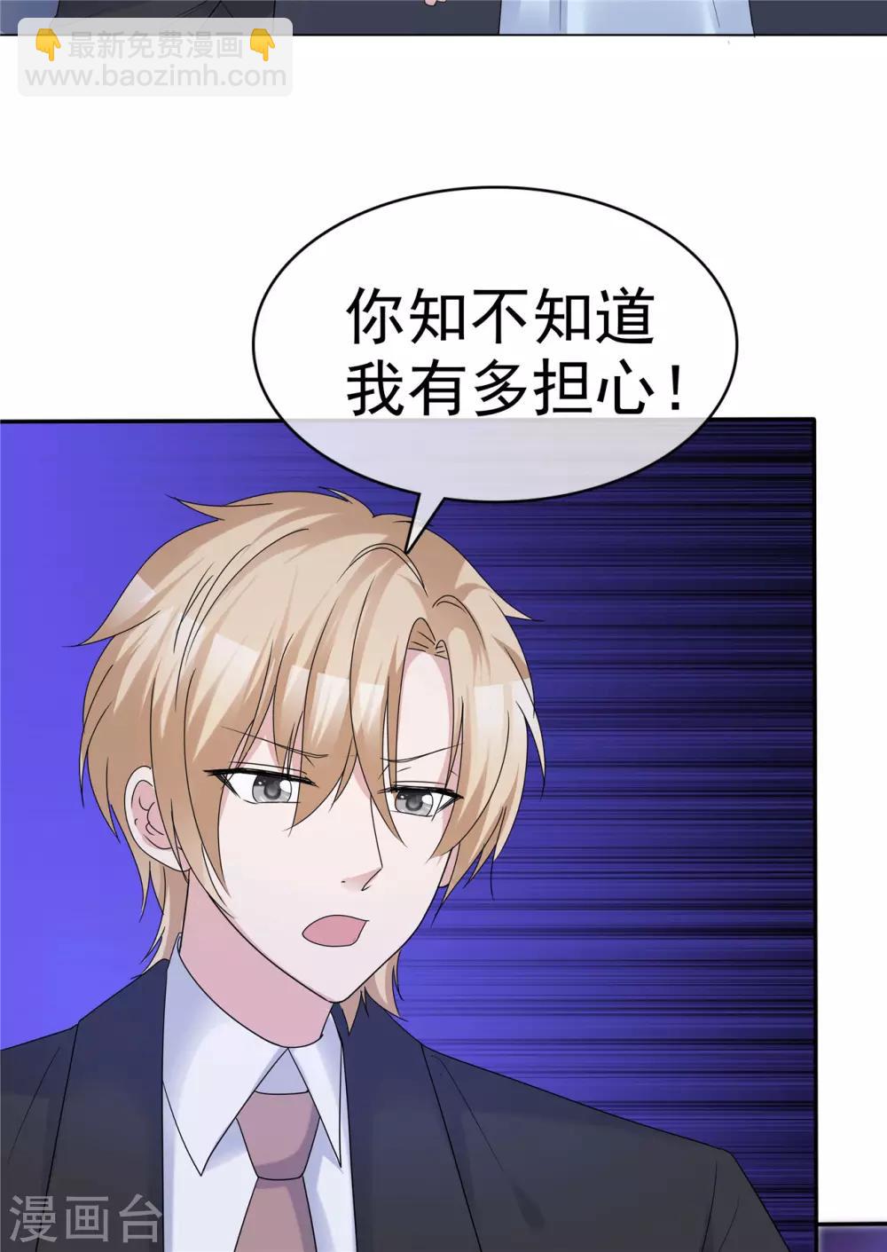 第59话 预谋私奔-第60话