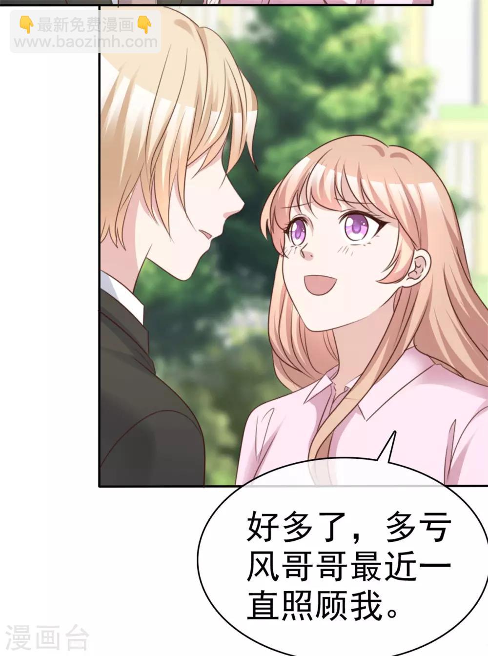 第59话 预谋私奔-第60话