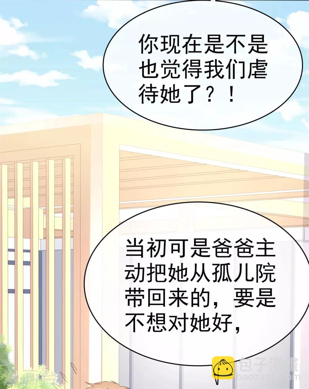 第59话 预谋私奔-第60话