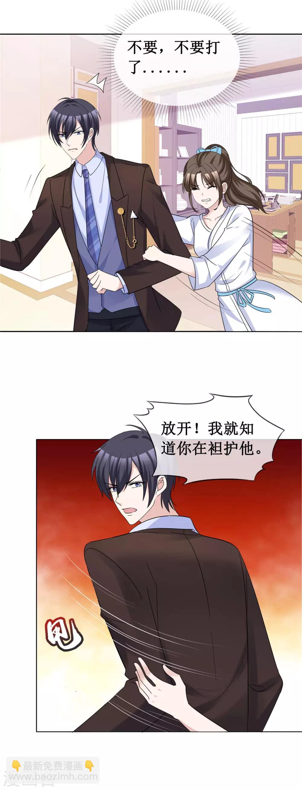 第62话 不听话要惩罚-第64话