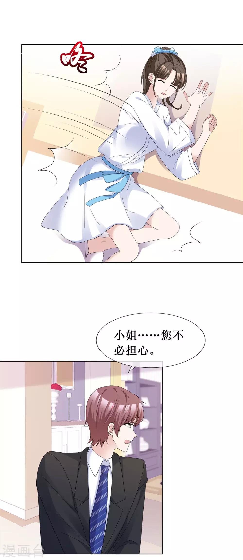 第62话 不听话要惩罚-第64话