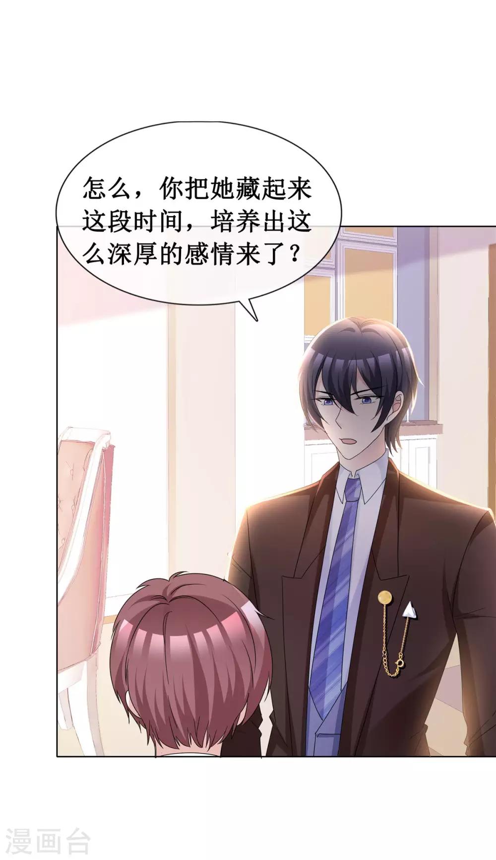 第62话 不听话要惩罚-第64话