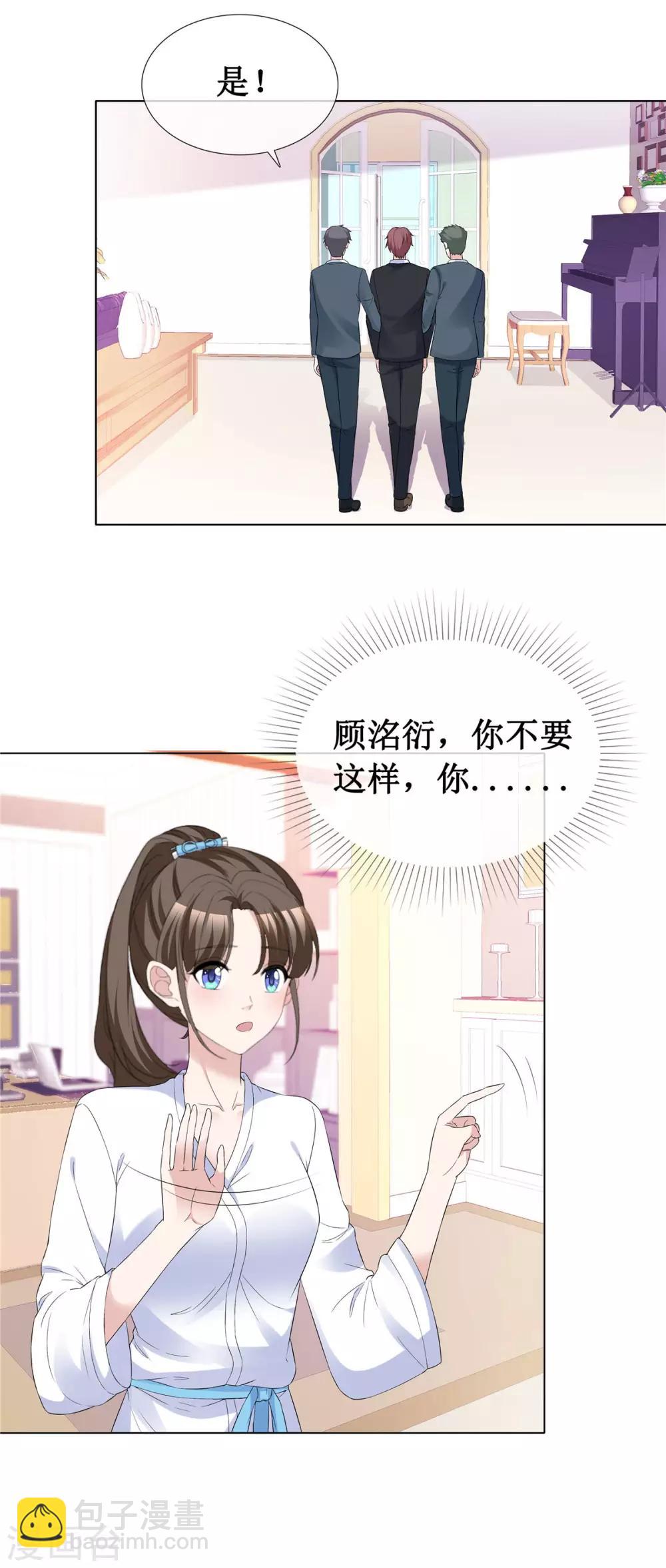 第62话 不听话要惩罚-第64话