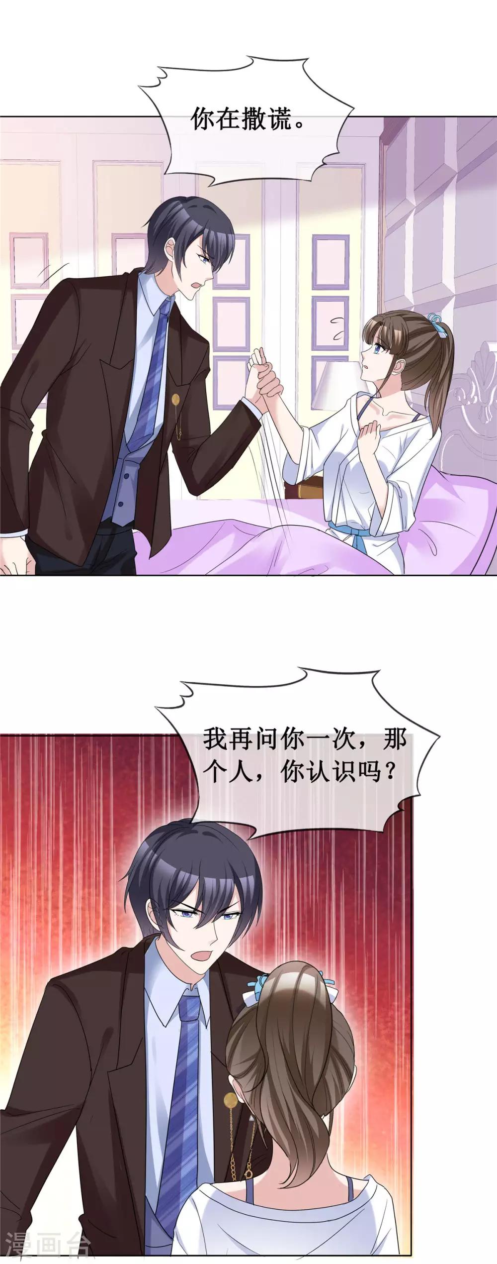 第62话 不听话要惩罚-第64话