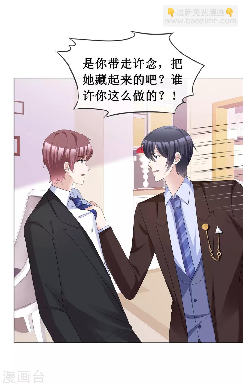 第62话 不听话要惩罚-第64话