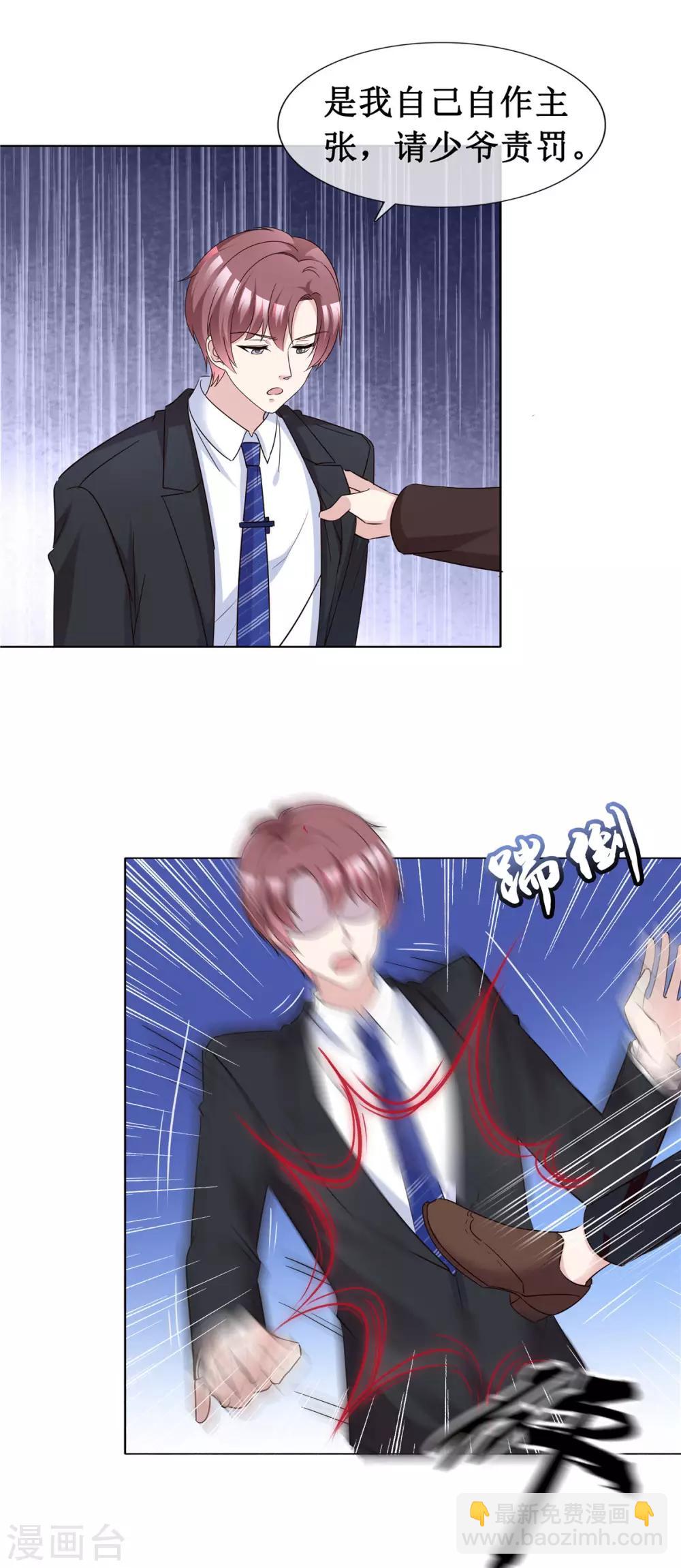 第62话 不听话要惩罚-第64话