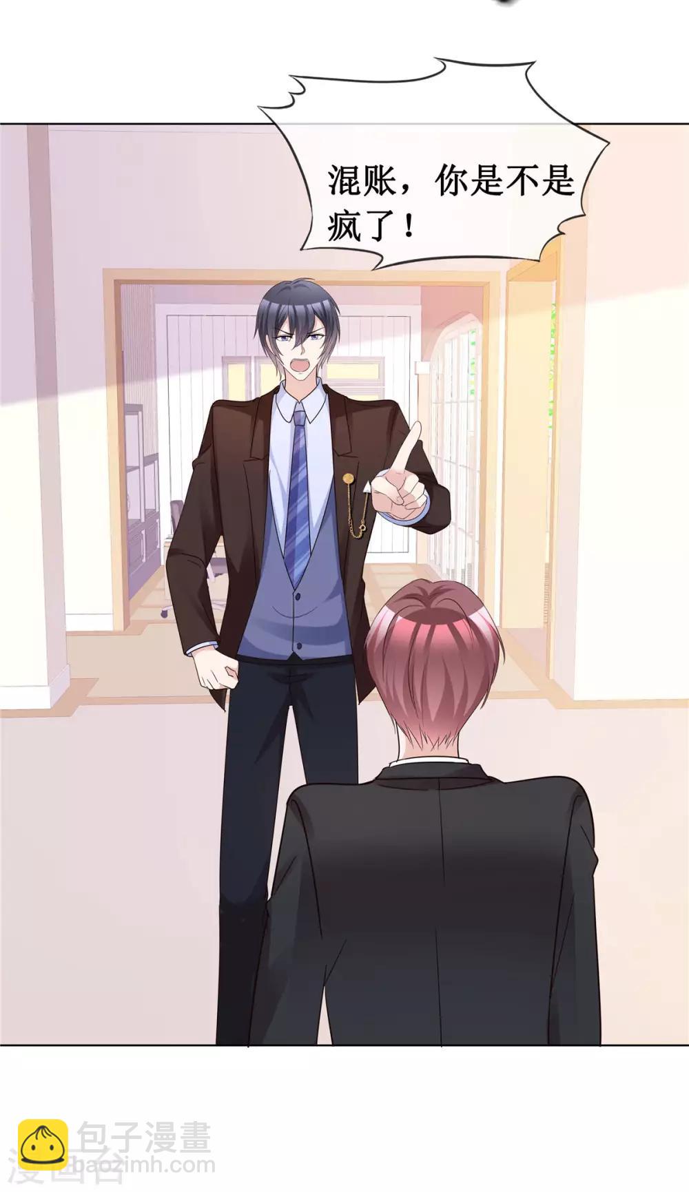 第62话 不听话要惩罚-第64话