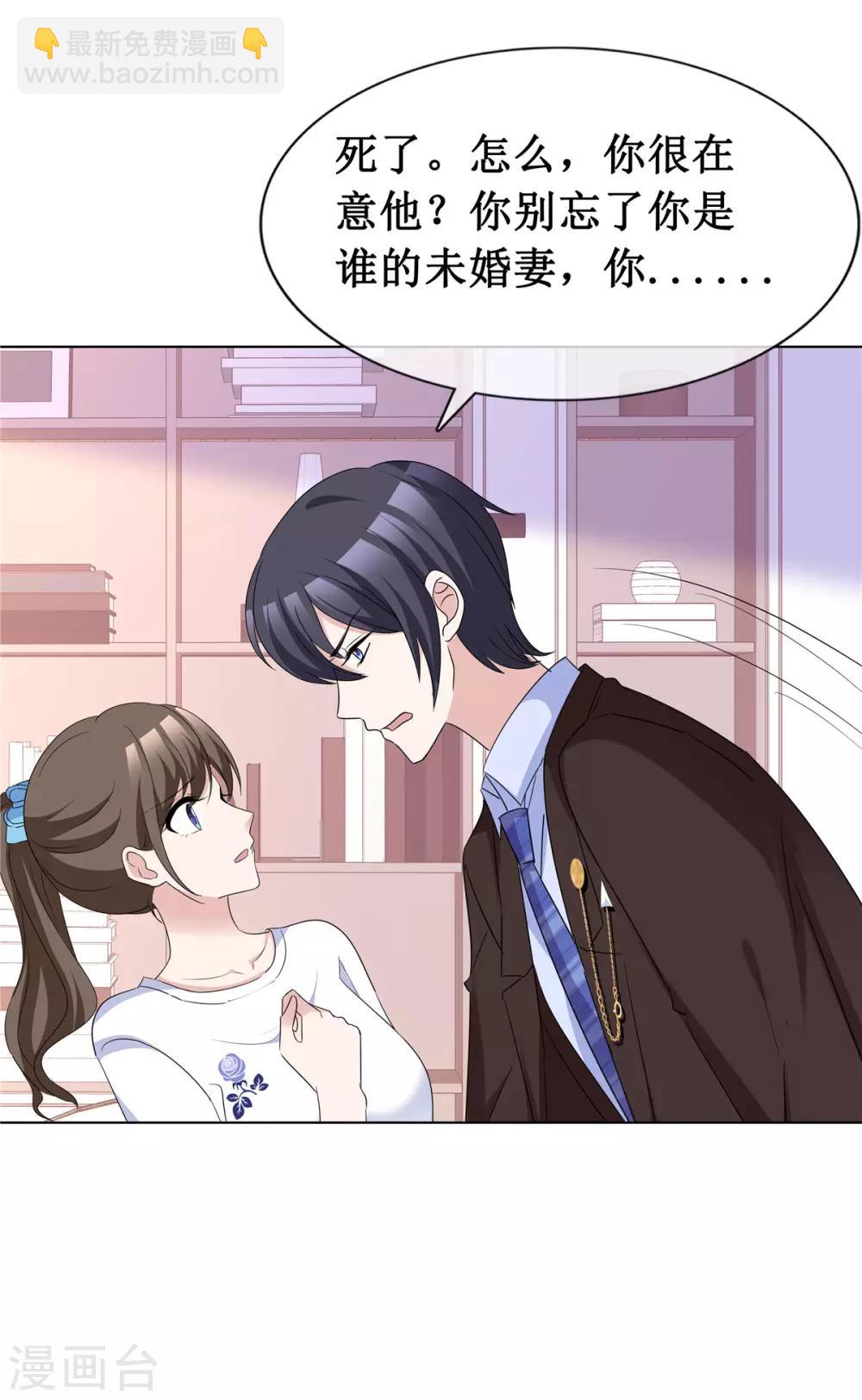 第64话 他一定在骗我-第66话