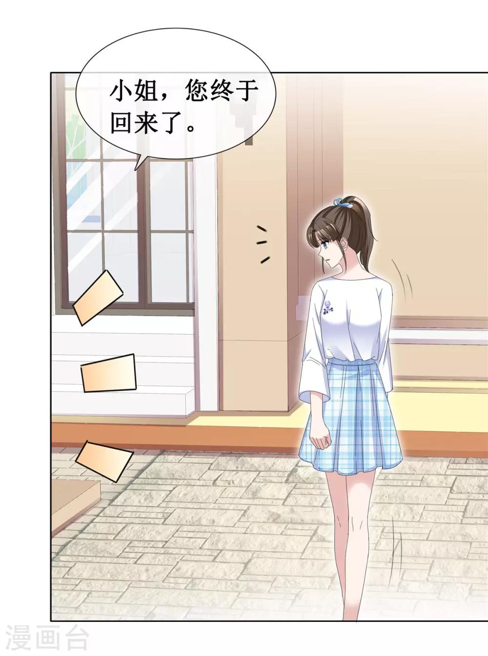 第64话 他一定在骗我-第66话