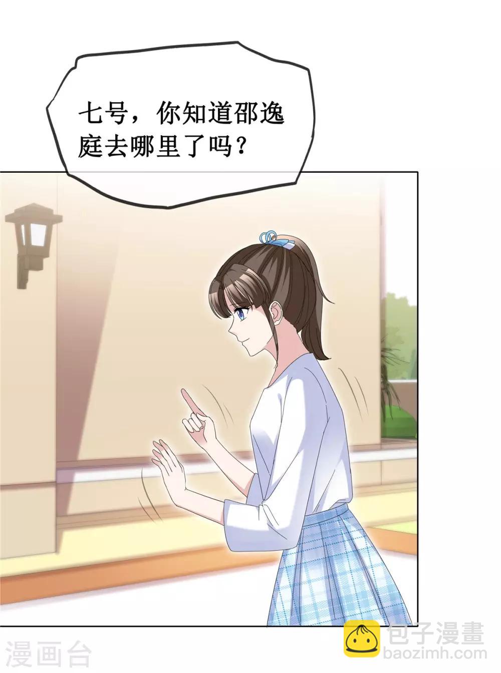 第64话 他一定在骗我-第66话