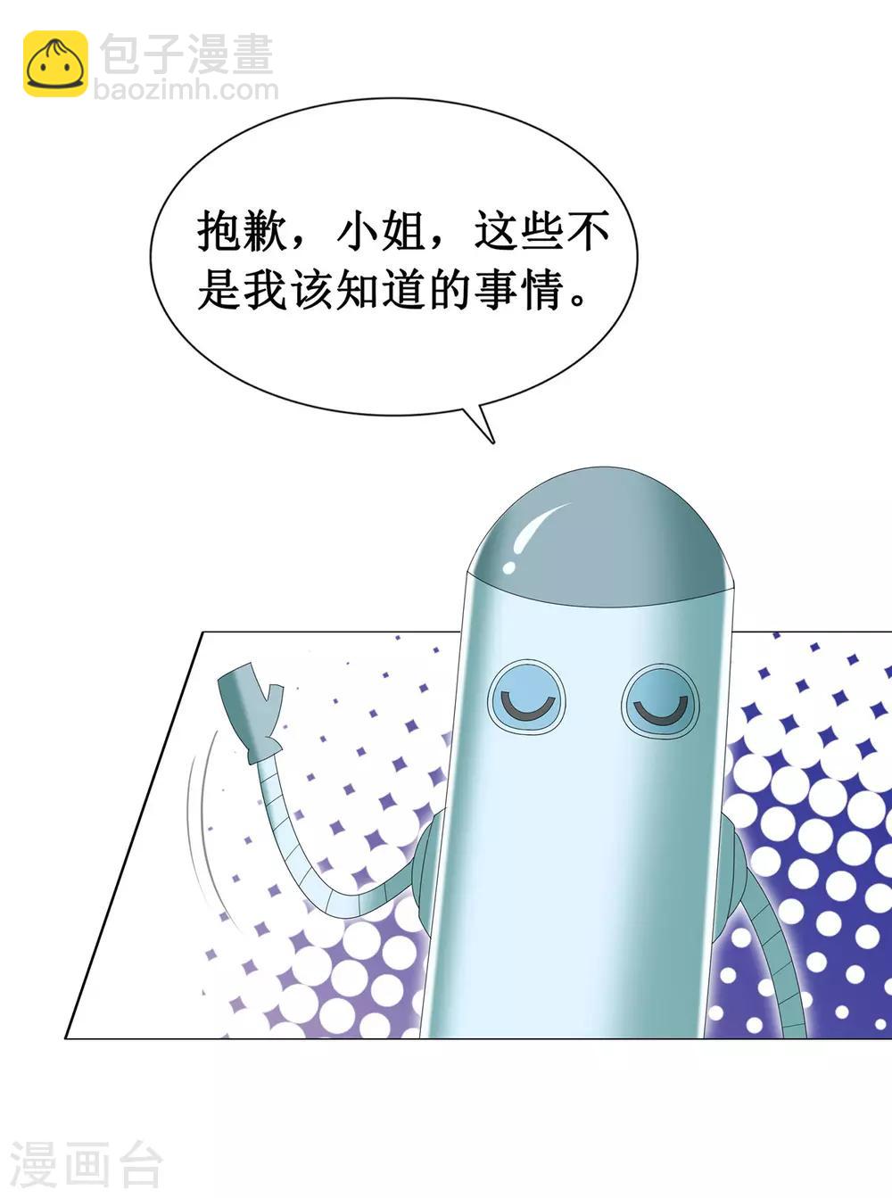 第64话 他一定在骗我-第66话