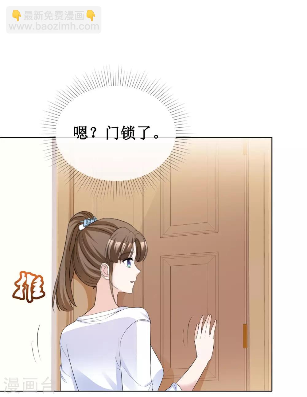 第64话 他一定在骗我-第66话