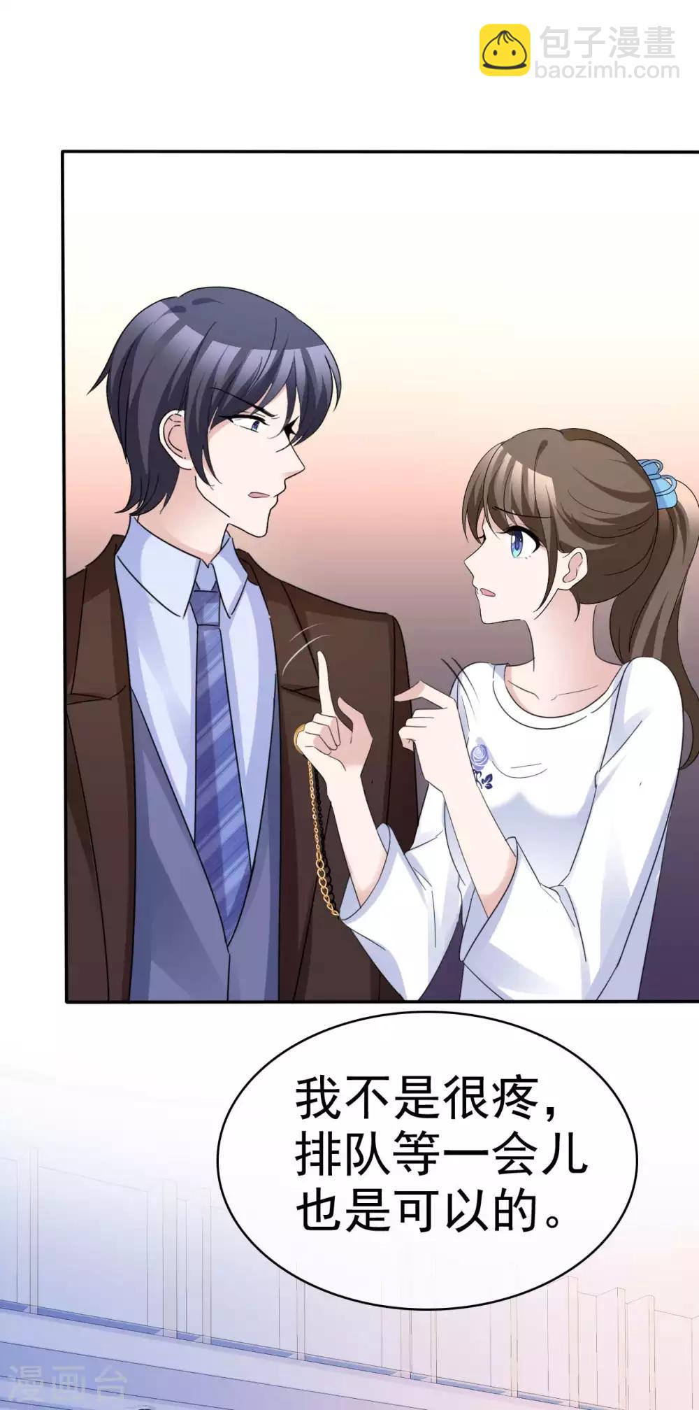 第66话 两个都想要哦-第68话