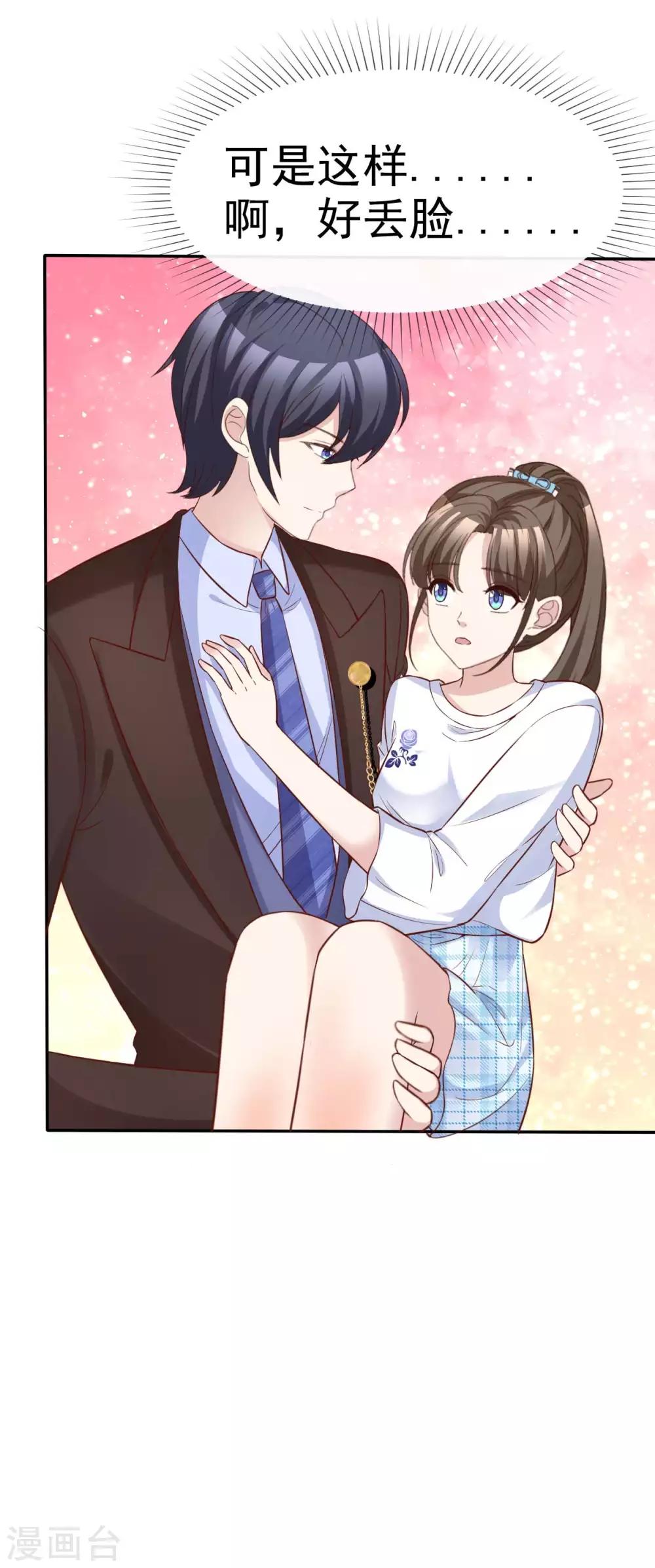 第66话 两个都想要哦-第68话