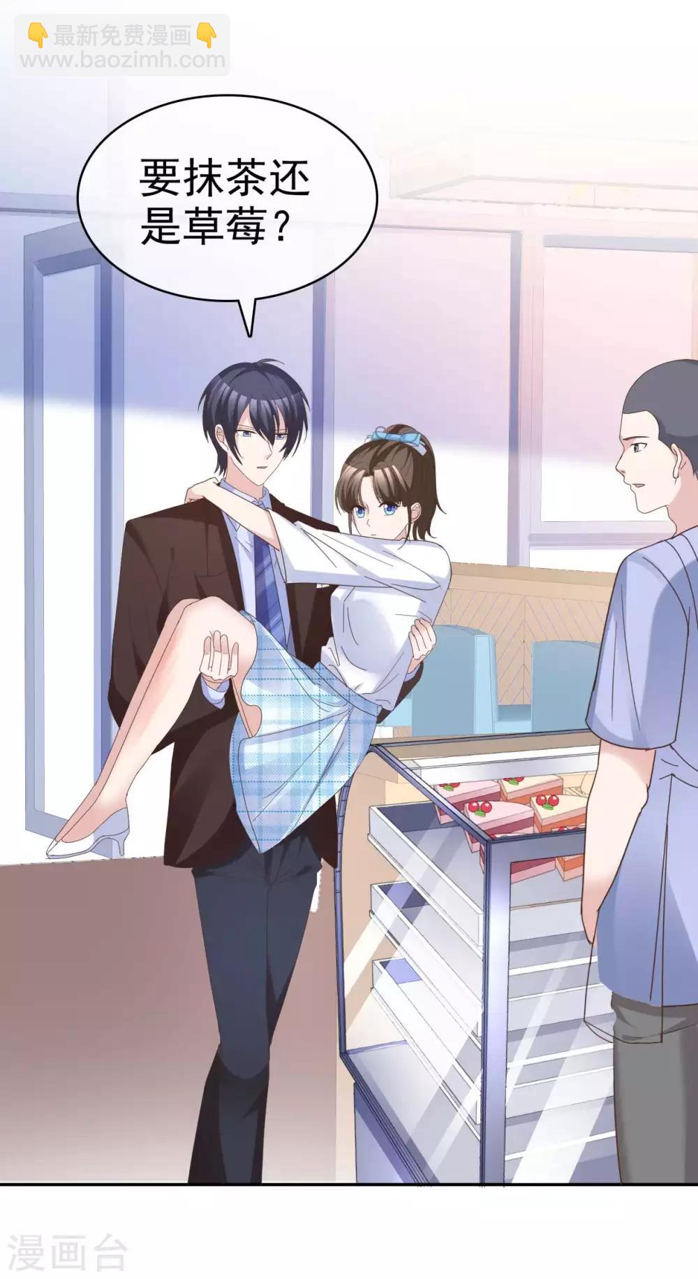 第66话 两个都想要哦-第68话