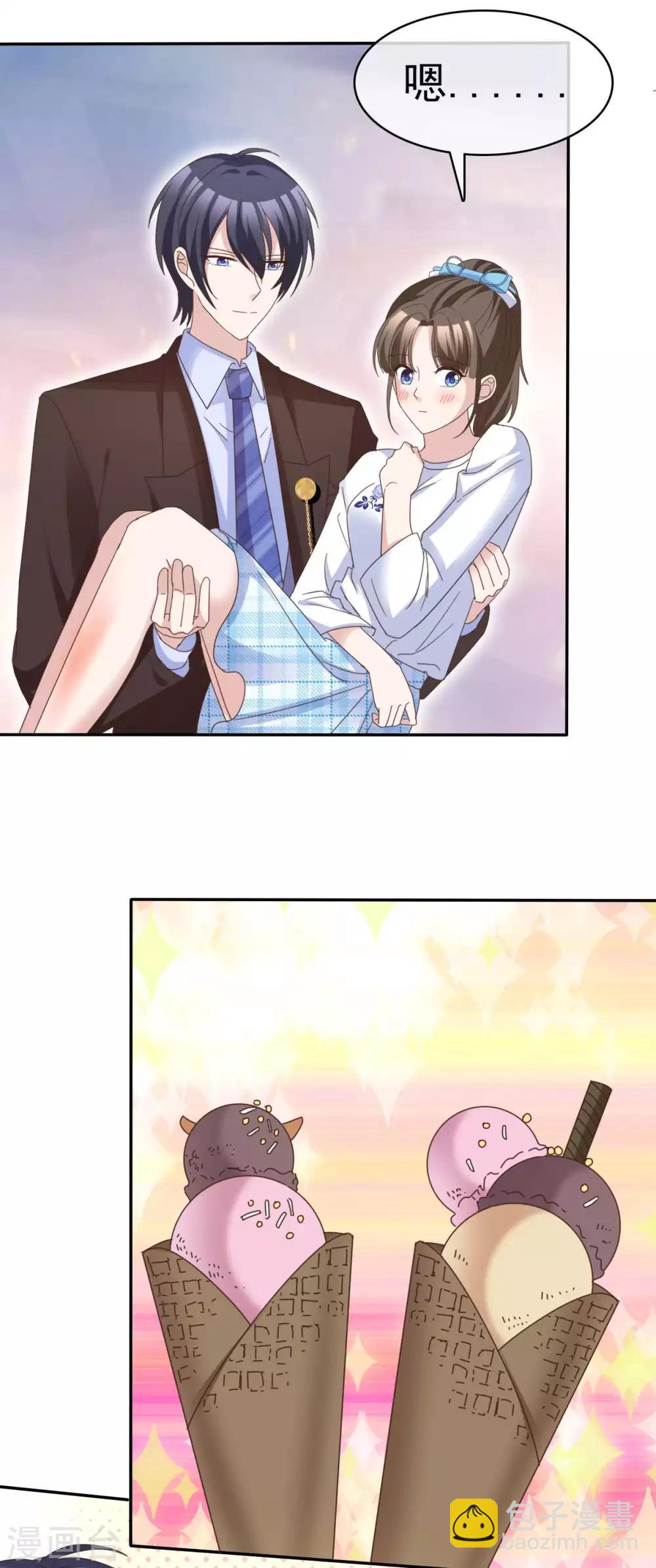 第66话 两个都想要哦-第68话