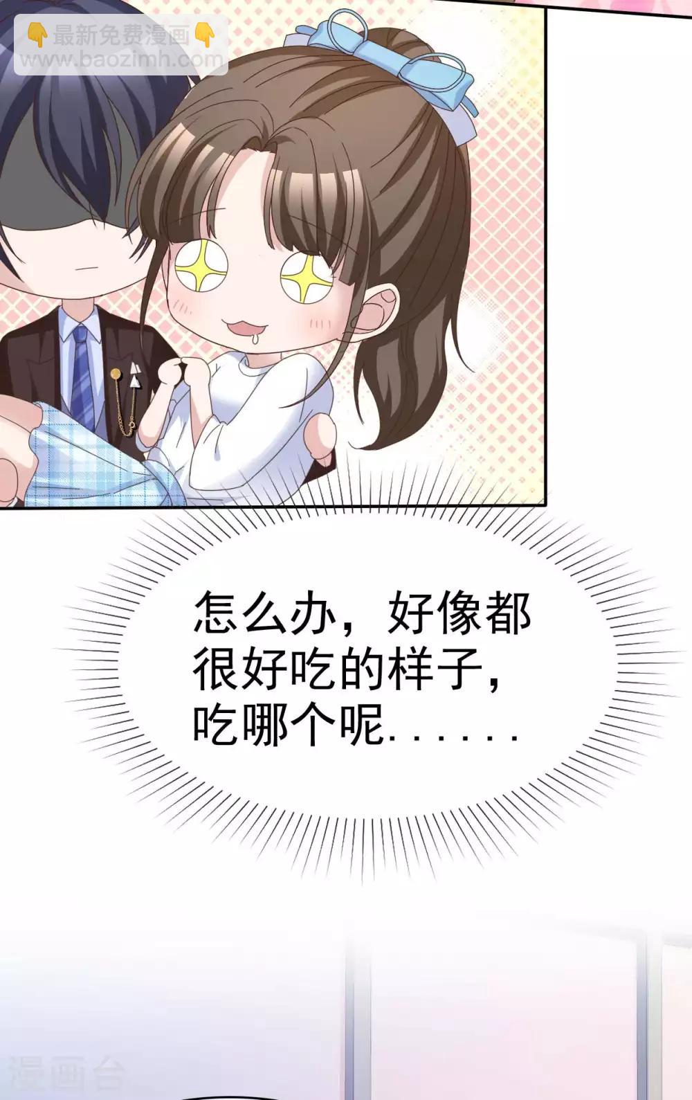 第66话 两个都想要哦-第68话