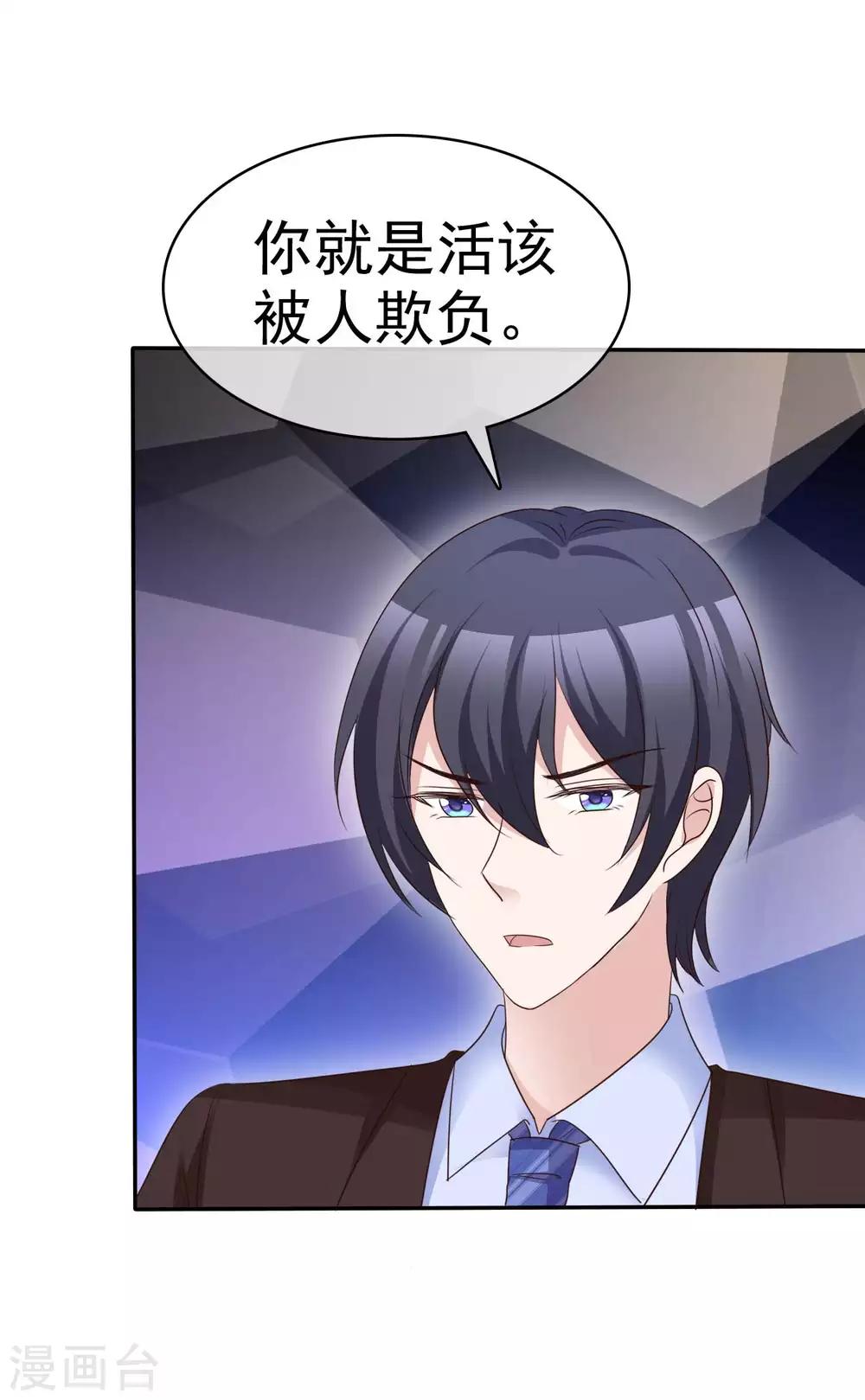 第66话 两个都想要哦-第68话