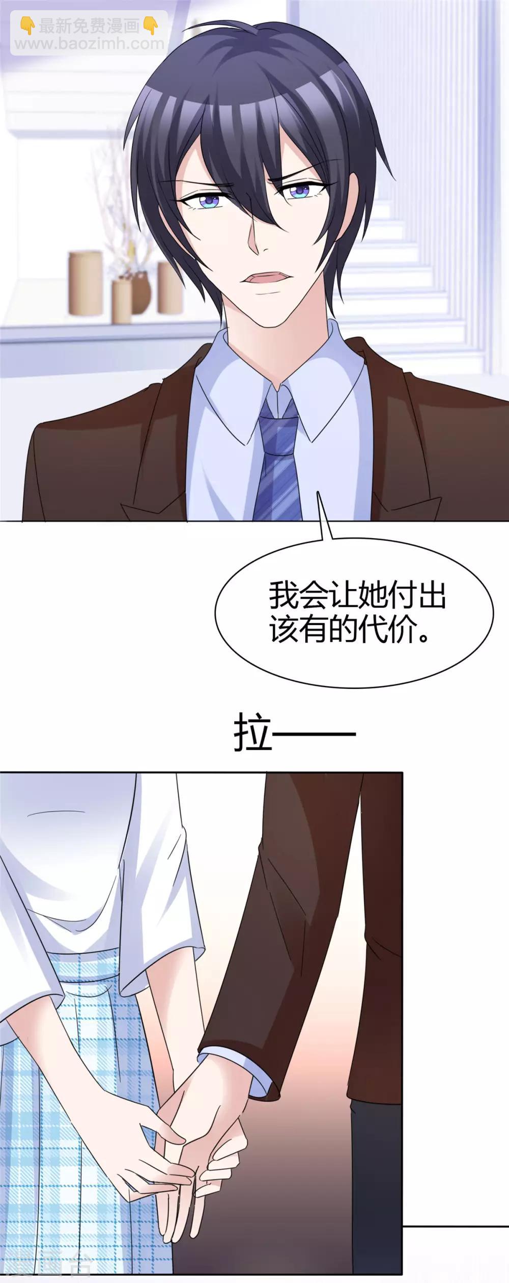 第68话 要善良更要聪明-第70话