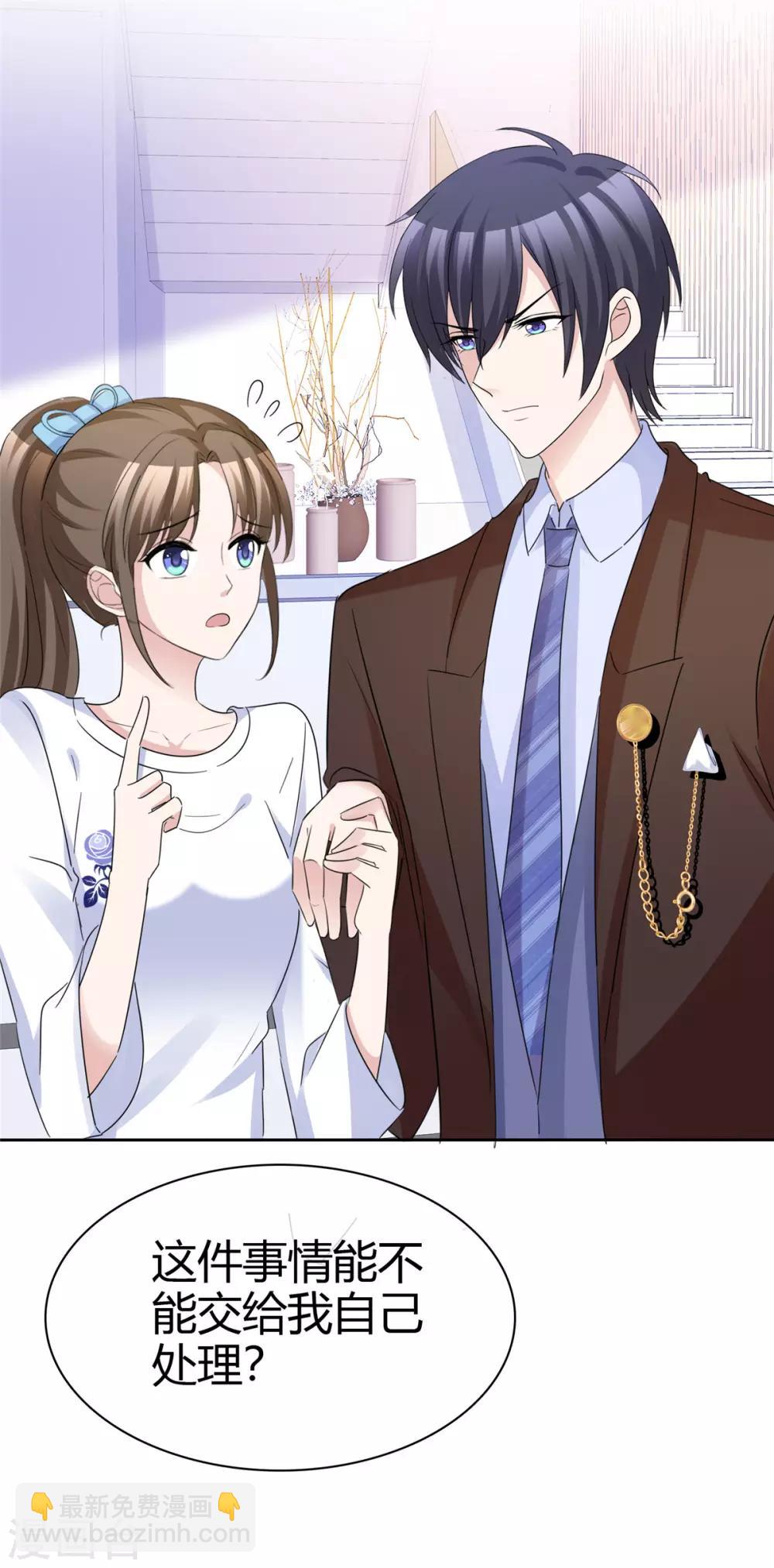 第68话 要善良更要聪明-第70话