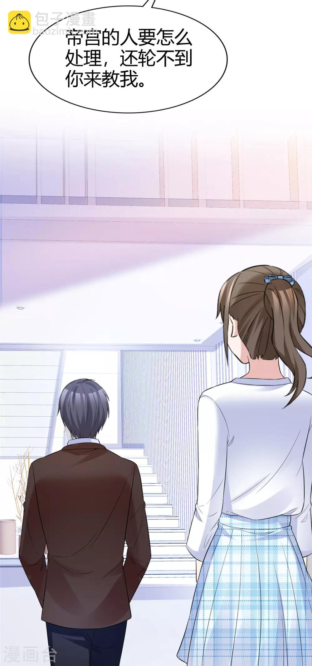 第68话 要善良更要聪明-第70话