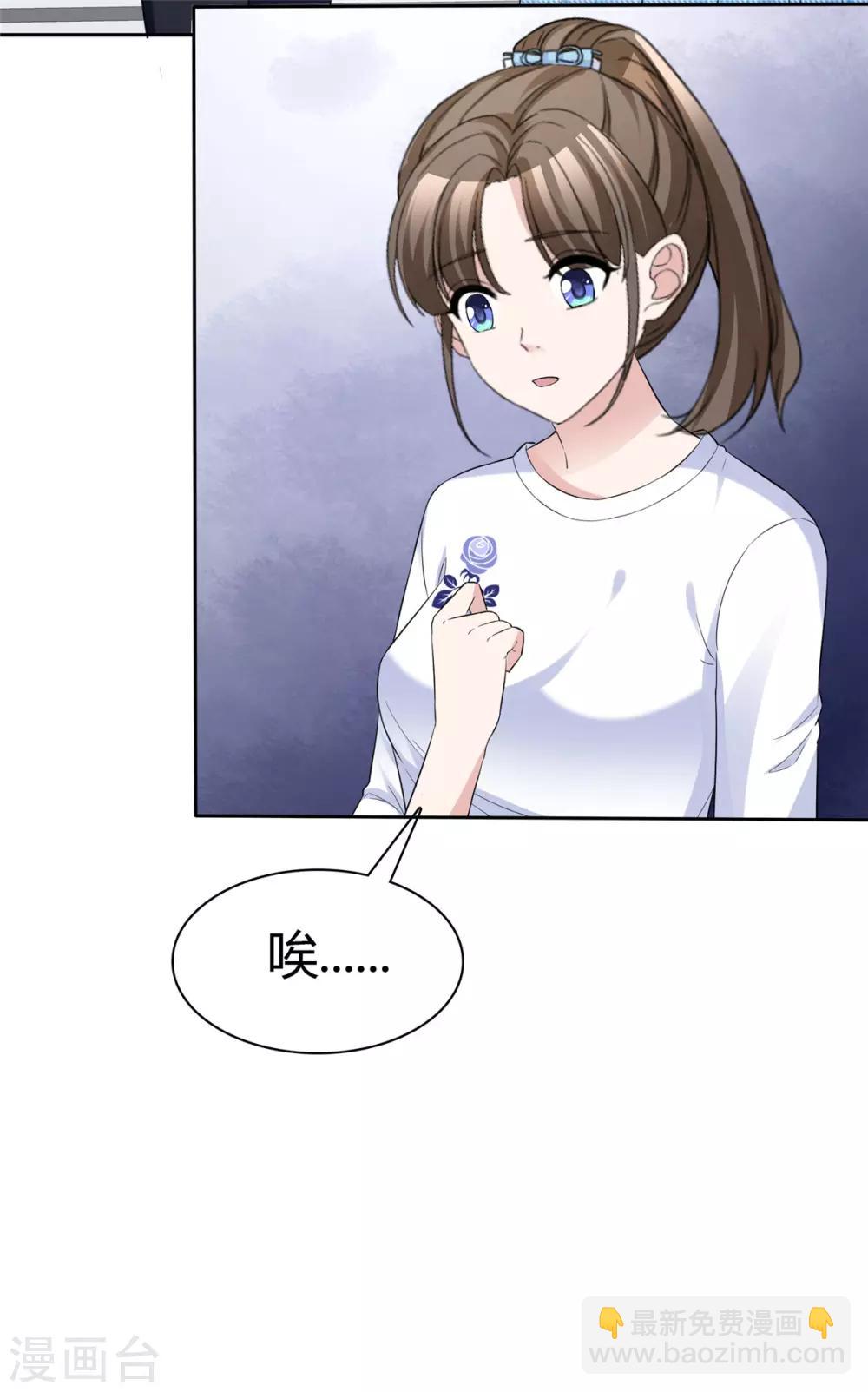 第68话 要善良更要聪明-第70话