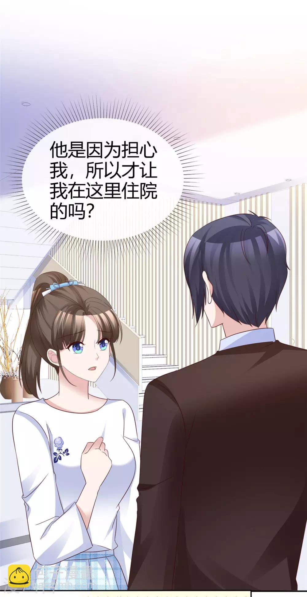 第68话 要善良更要聪明-第70话