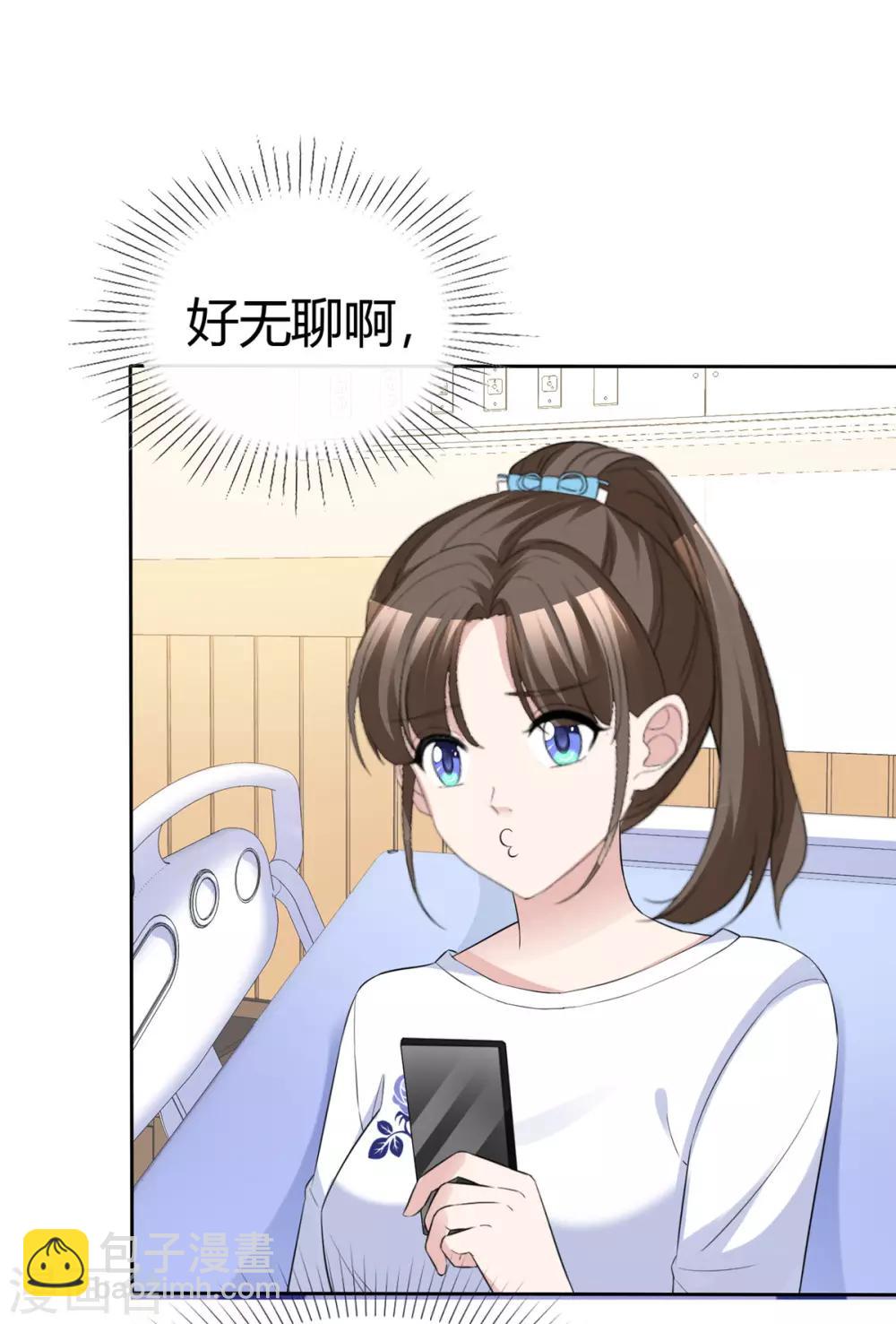 第68话 要善良更要聪明-第70话