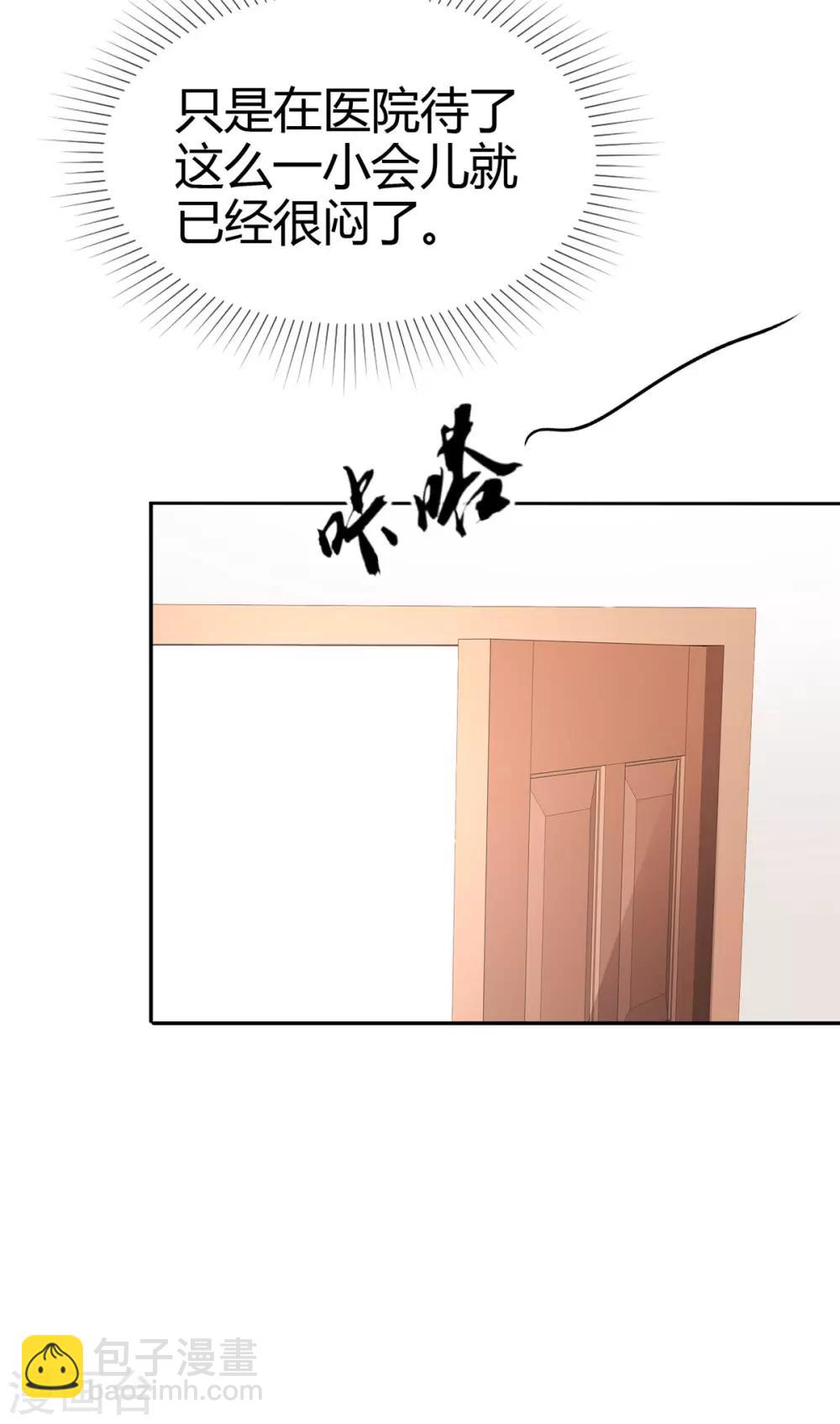 第68话 要善良更要聪明-第70话