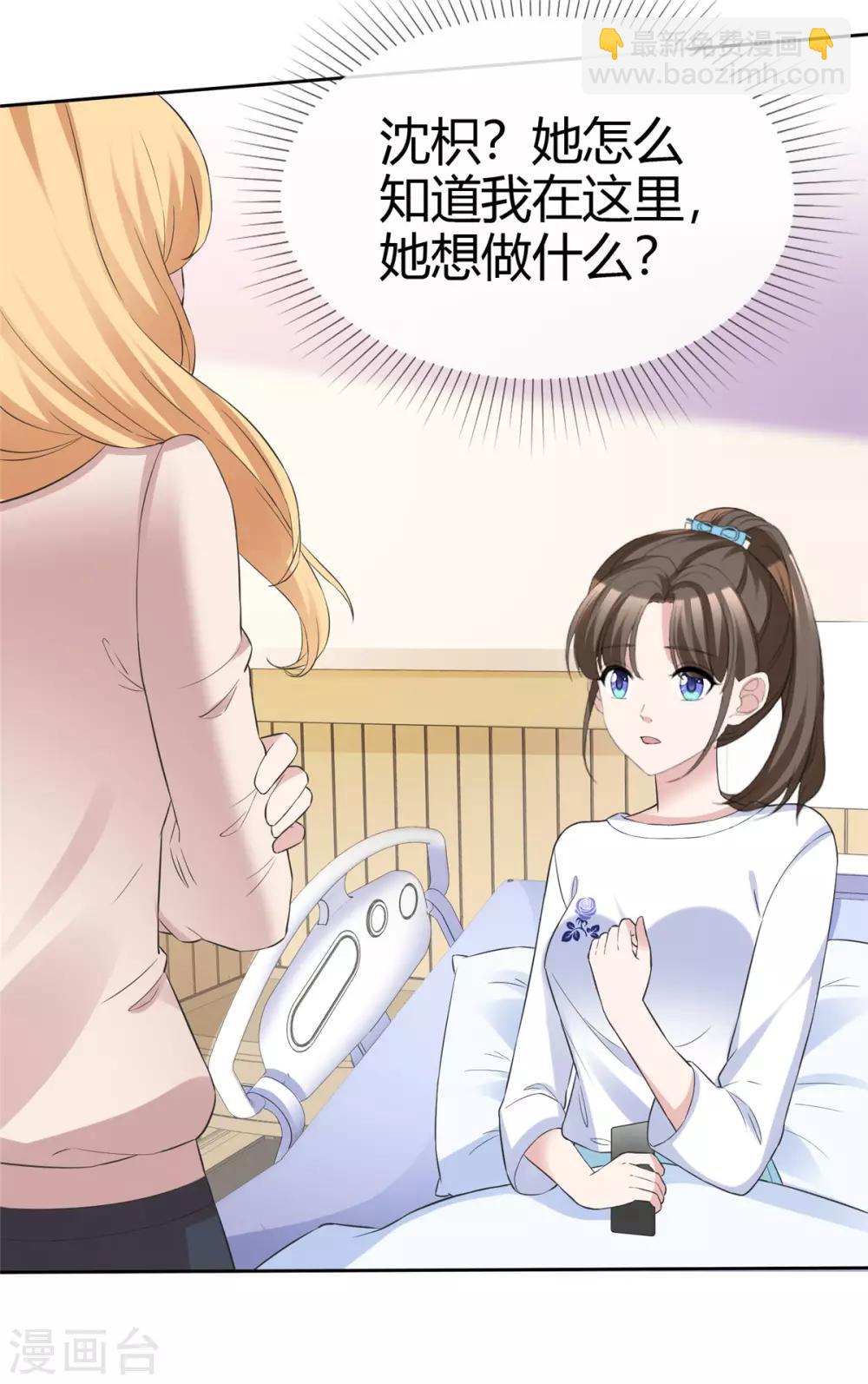 第68话 要善良更要聪明-第70话